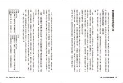 阿育吠陀瑜伽：探索身心健康的當代瑜伽之路 圖片 6