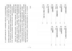 哲學經典的32堂領讀課：最會說書的哲學家，帶你從《理想國》到《正義論》，輕鬆吸收2000年偉大思想精華，享受暢快淋漓的哲學辯證 圖片 4