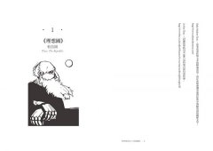 哲學經典的32堂領讀課：最會說書的哲學家，帶你從《理想國》到《正義論》，輕鬆吸收2000年偉大思想精華，享受暢快淋漓的哲學辯證 圖片 6