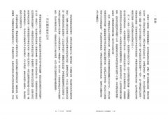 哲學經典的32堂領讀課：最會說書的哲學家，帶你從《理想國》到《正義論》，輕鬆吸收2000年偉大思想精華，享受暢快淋漓的哲學辯證 圖片 7