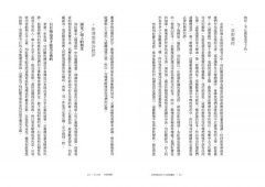 哲學經典的32堂領讀課：最會說書的哲學家，帶你從《理想國》到《正義論》，輕鬆吸收2000年偉大思想精華，享受暢快淋漓的哲學辯證 圖片 8