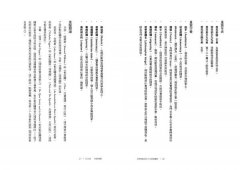 哲學經典的32堂領讀課：最會說書的哲學家，帶你從《理想國》到《正義論》，輕鬆吸收2000年偉大思想精華，享受暢快淋漓的哲學辯證 圖片 9