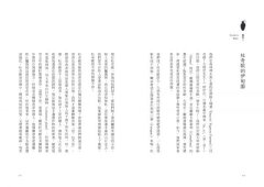 餐桌上的文化人類學：從產地、烹調到進食，與我們密不可分的飲食演化史與奧祕 圖片 2