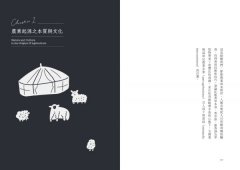 餐桌上的文化人類學：從產地、烹調到進食，與我們密不可分的飲食演化史與奧祕 圖片 4