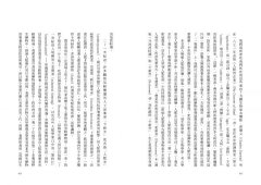 餐桌上的文化人類學：從產地、烹調到進食，與我們密不可分的飲食演化史與奧祕 圖片 5