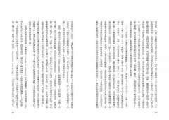 餐桌上的文化人類學：從產地、烹調到進食，與我們密不可分的飲食演化史與奧祕 圖片 6