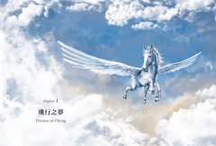 翼想天開：抵抗重力的飛行設計與大自然演化 圖片 3