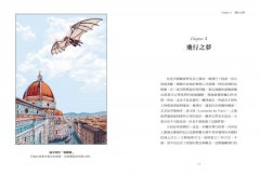 翼想天開：抵抗重力的飛行設計與大自然演化 圖片 4