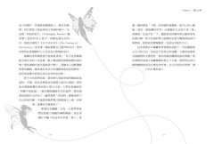 翼想天開：抵抗重力的飛行設計與大自然演化 圖片 5