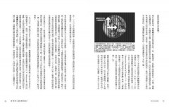 無量之網：連結宇宙萬物的母體 圖片 4