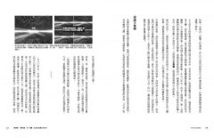 無量之網：連結宇宙萬物的母體 圖片 10
