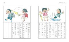 晴天豬爆笑故事集1：晴天有時下豬 圖片 3