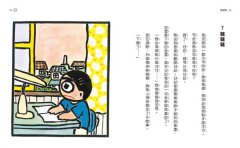 晴天豬爆笑故事集1：晴天有時下豬 圖片 7