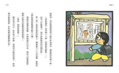 晴天豬爆笑故事集2：明天是豬日 圖片 3