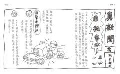 晴天豬爆笑故事集2：明天是豬日 圖片 5