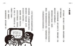 晴天豬爆笑故事集2：明天是豬日 圖片 6