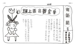 晴天豬爆笑故事集2：明天是豬日 圖片 7