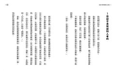 【晴天豬爆笑故事集1+2套書】(二冊)：《晴天有時下豬》、《明天是豬日》 圖片 3