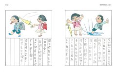 【晴天豬爆笑故事集1+2套書】(二冊)：《晴天有時下豬》、《明天是豬日》 圖片 4