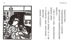 【晴天豬爆笑故事集1+2套書】(二冊)：《晴天有時下豬》、《明天是豬日》 圖片 5