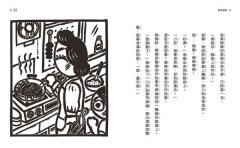 【晴天豬爆笑故事集1+2套書】(二冊)：《晴天有時下豬》、《明天是豬日》 圖片 7