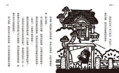 【晴天豬爆笑故事集1+2套書】(二冊)：《晴天有時下豬》、《明天是豬日》 圖片 10