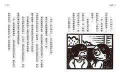 【晴天豬爆笑故事集1+2套書】(二冊)：《晴天有時下豬》、《明天是豬日》 圖片 12