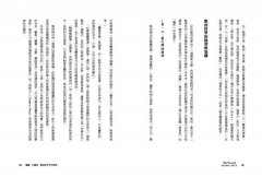 大通靈家：艾德格・凱西靈訊精要 圖片 4
