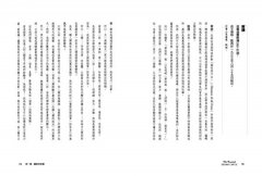大通靈家：艾德格・凱西靈訊精要 圖片 6