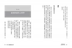 大通靈家：艾德格・凱西靈訊精要 圖片 7