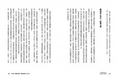 大通靈家：艾德格・凱西靈訊精要 圖片 9