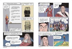 漫畫葡萄酒小史：法國酒莊口耳相傳之書，品酒一本通，認識連法國人都驚訝的葡萄酒前世今生 圖片 9