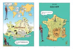 漫畫葡萄酒小史：法國酒莊口耳相傳之書，品酒一本通，認識連法國人都驚訝的葡萄酒前世今生 圖片 13