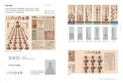 日本版面的法則：大師級解密，5大精彩範例，版型、字體、色彩、留白到配圖，帶你學好、學滿 圖片 2