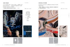 日本版面的法則：大師級解密，5大精彩範例，版型、字體、色彩、留白到配圖，帶你學好、學滿 圖片 3