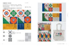 日本版面的法則：大師級解密，5大精彩範例，版型、字體、色彩、留白到配圖，帶你學好、學滿 圖片 4