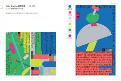 日系暢銷配色公式：復古、極簡、可愛、前衛4大風格，學會日本成功商品的配色方程式 圖片 11