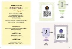 能量水晶搭配大事典：打造專屬夢想顯化手串，水晶功效、生命靈數擇石、混搭禁忌完全公開 圖片 6