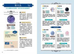 能量水晶搭配大事典：打造專屬夢想顯化手串，水晶功效、生命靈數擇石、混搭禁忌完全公開 圖片 9
