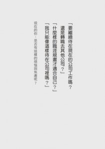 低調創業：任何一個平凡人，都可以在幫助別人的過程中，找到自己的商業價值 圖片 2