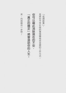 低調創業：任何一個平凡人，都可以在幫助別人的過程中，找到自己的商業價值 圖片 7