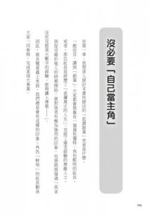 低調創業：任何一個平凡人，都可以在幫助別人的過程中，找到自己的商業價值 圖片 10