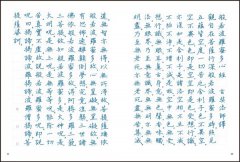寫．心經【108遍大字好寫萬本紀念版】：練習專注當下，學習安心放心好好生活 圖片 5