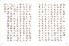 寫．心經【108遍大字好寫萬本紀念版】：練習專注當下，學習安心放心好好生活 圖片 6