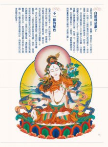 為自己選對一幅唐卡：西藏唐卡繪畫大師帶路，讓你選對唐卡，創造自己的心靈聖境 圖片 3
