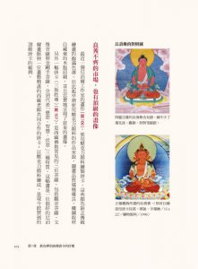 為自己選對一幅唐卡：西藏唐卡繪畫大師帶路，讓你選對唐卡，創造自己的心靈聖境 圖片 11