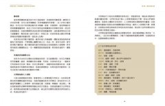 神聖空間：居家能量風水淨化術，讓你家成為光的發射站 圖片 3