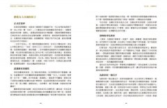 神聖空間：居家能量風水淨化術，讓你家成為光的發射站 圖片 5