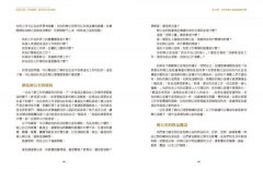 神聖空間：居家能量風水淨化術，讓你家成為光的發射站 圖片 9
