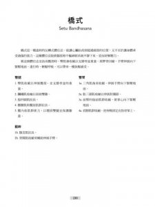瑜伽解剖著色學習手冊：學習人體組織的醫學知識，用色鉛筆畫出正確的瑜伽動作 圖片 6